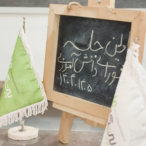 اولین جلسه " شورای دانش آموزی "